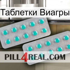 Таблетки Виагры 29